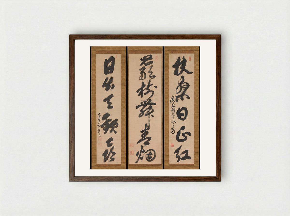 Poetic Phrases (Calligraphy Triptych) - Mu'an Xingtao - Framed Print Dark Wood