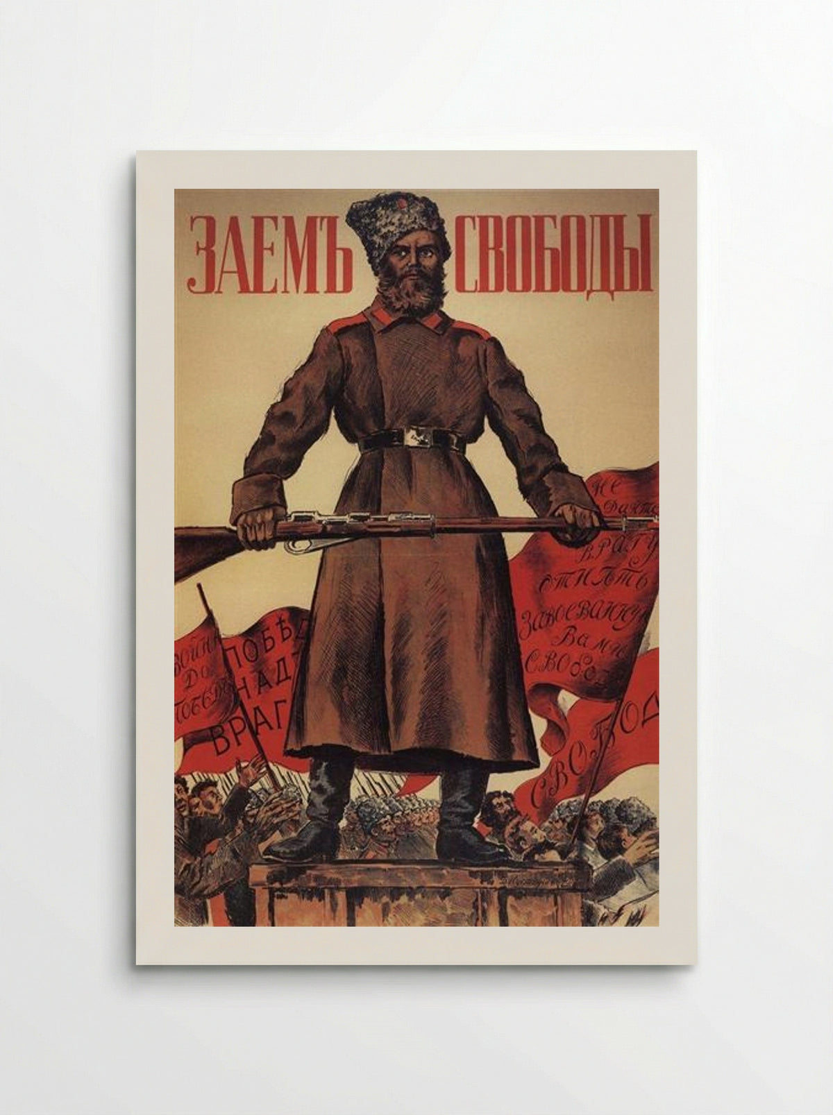 Poster for the Freedom Loan - Boris Kustodiev - Poster