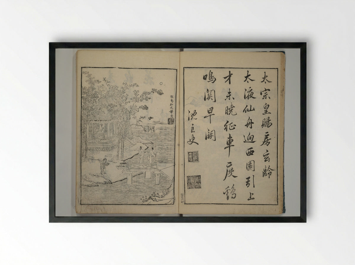 Primer on Eight Varieties of Painting (Hasshu gafu) - Fine Art Print - Framed Print Black