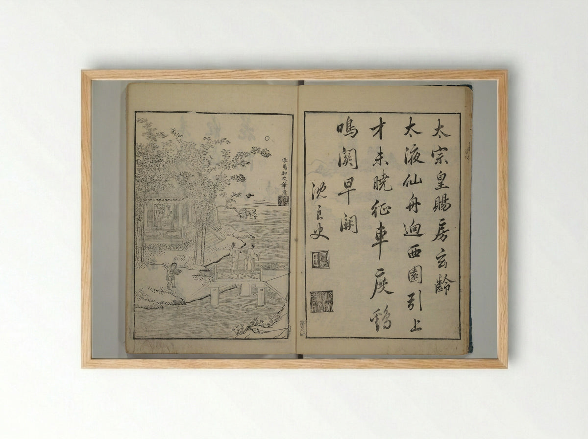 Primer on Eight Varieties of Painting (Hasshu gafu) - Fine Art Print - Framed Print Wood