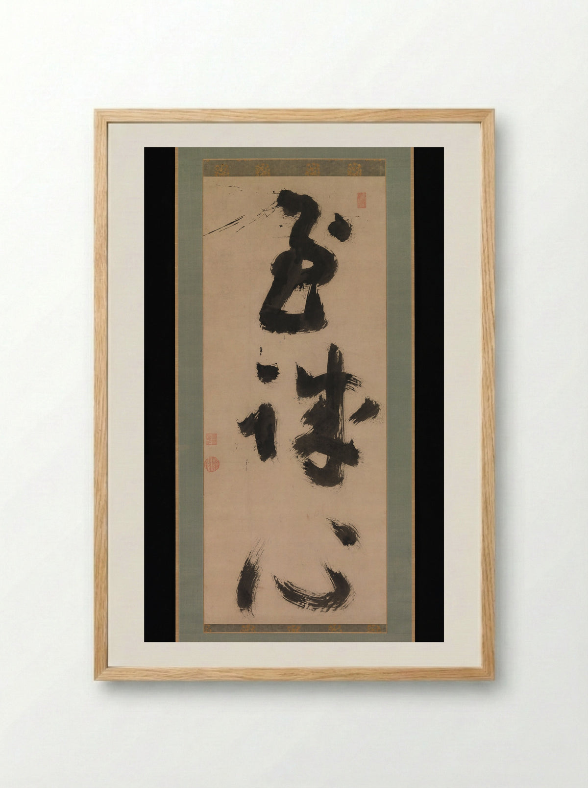 Profound Sincerity - Jiun Onkō - Framed Print Wood