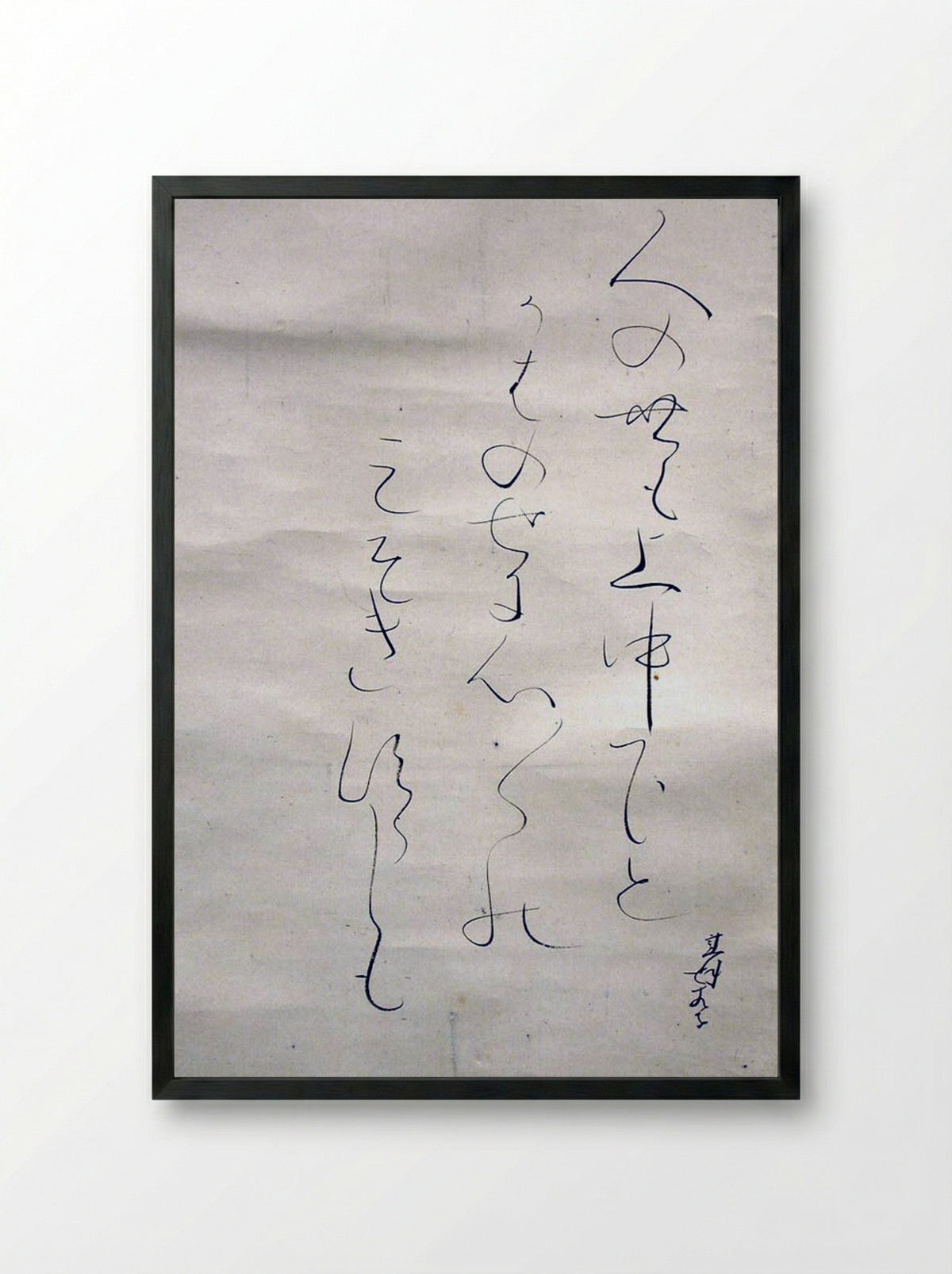 Purification Rite - Ōtagaki Rengetsu - Framed Print Black