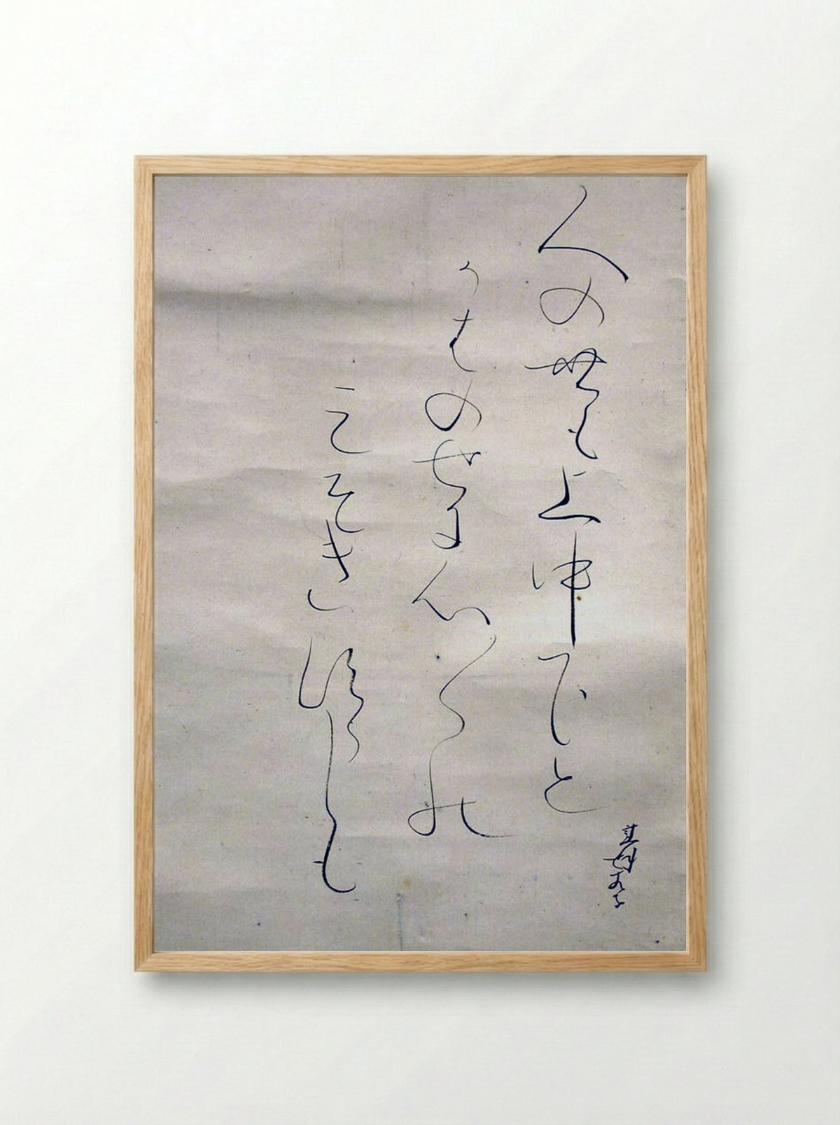 Purification Rite - Ōtagaki Rengetsu - Framed Print Wood