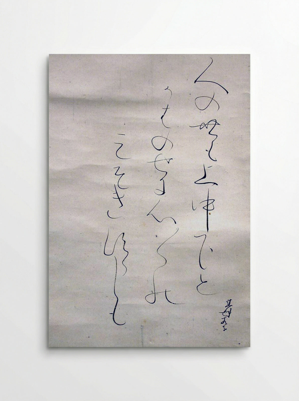 Purification Rite - Ōtagaki Rengetsu - Poster