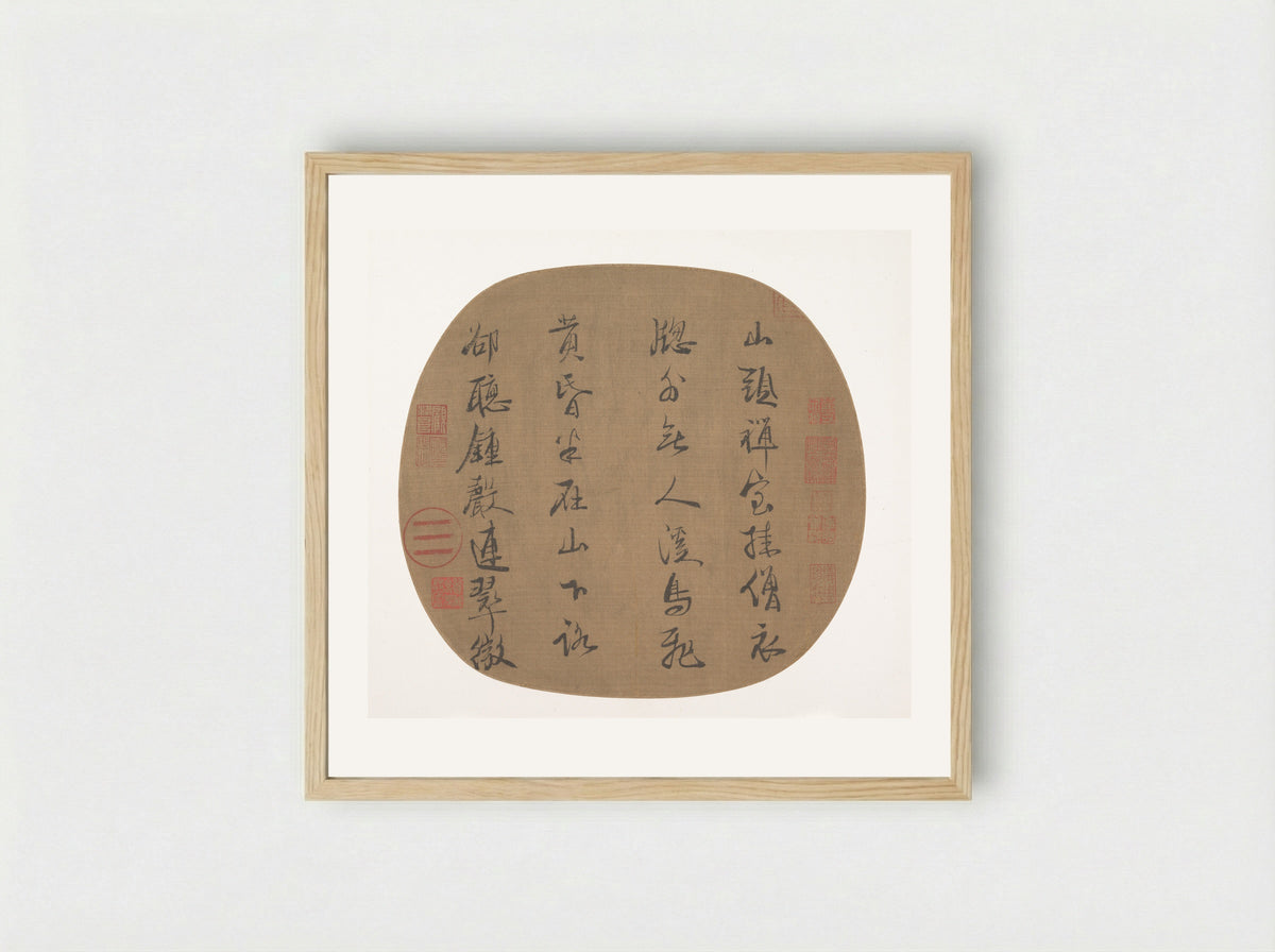 Quatrain by Meng Haoran - Emperor Lizong - Framed Print Wood