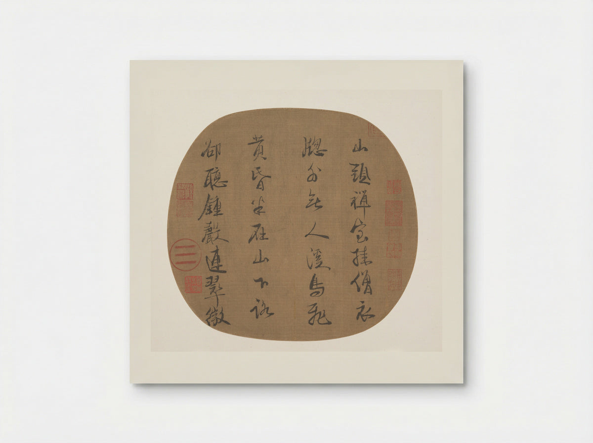 Quatrain by Meng Haoran - Emperor Lizong - Poster