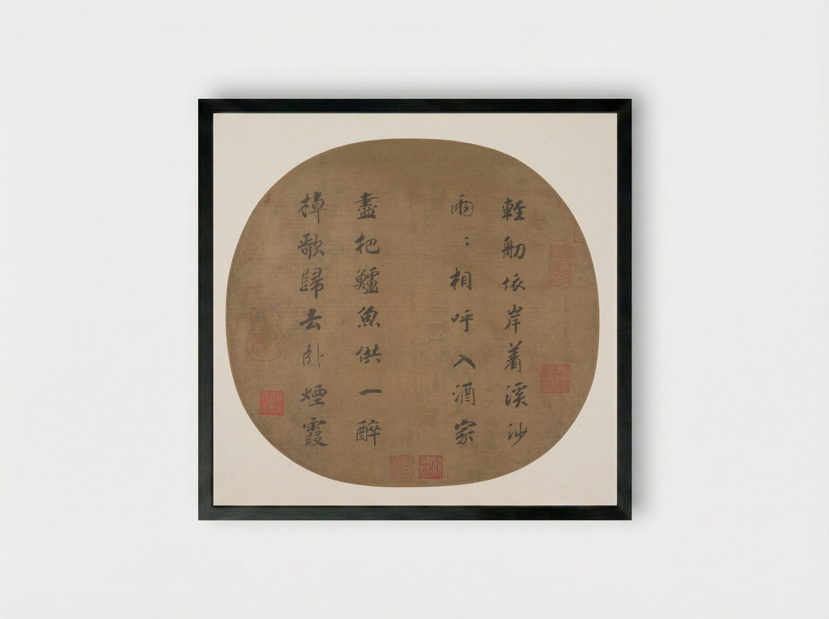 Quatrain on Fishermen - Emperor Gaozong of Song - Framed Print Black
