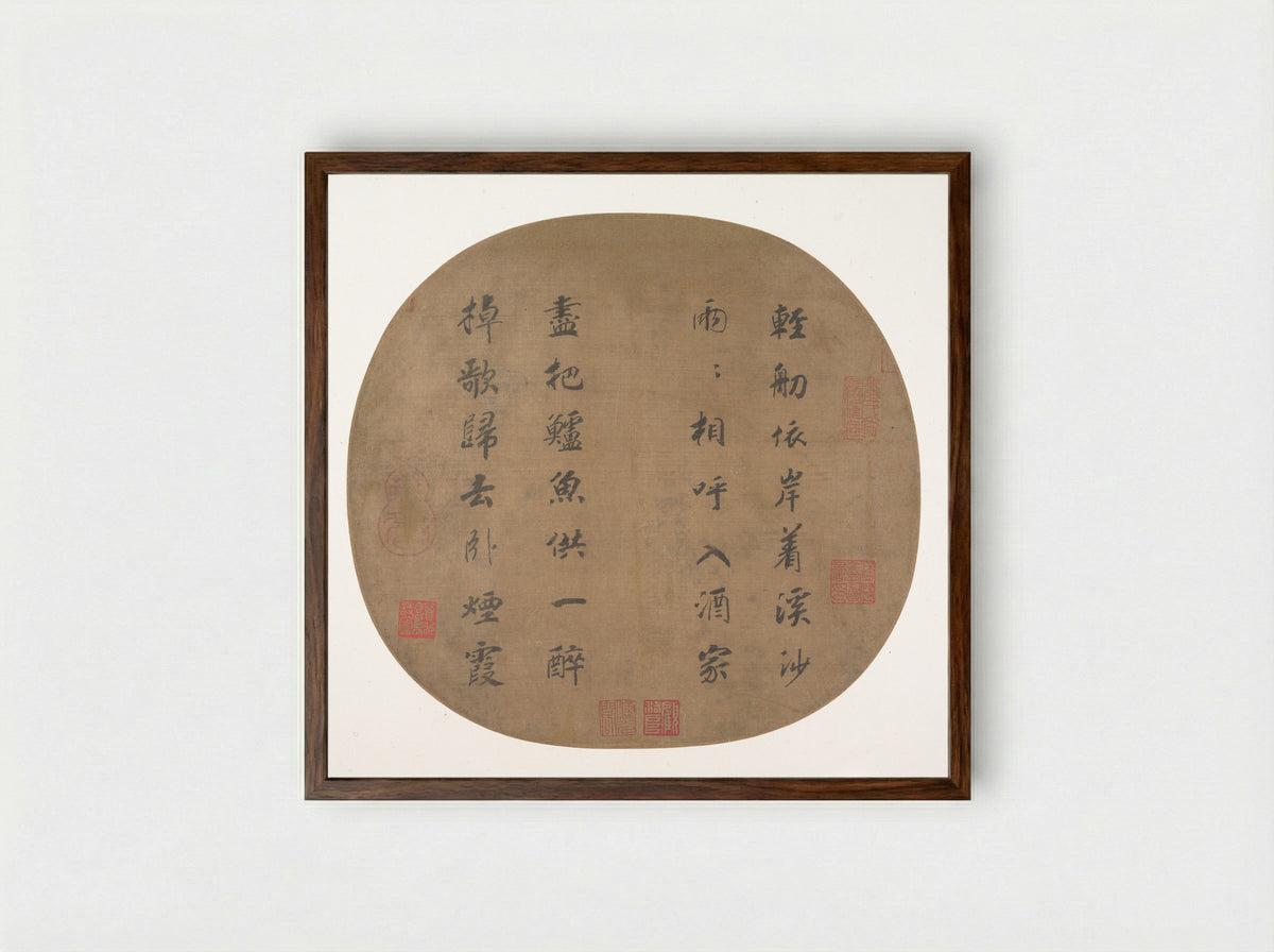 Quatrain on Fishermen - Emperor Gaozong of Song - Framed Print Dark Wood