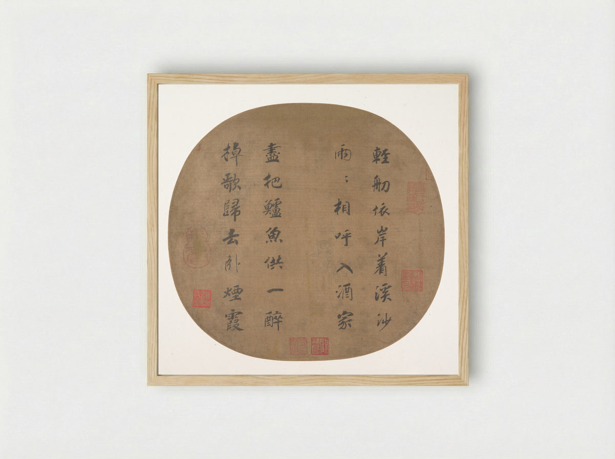 Quatrain on Fishermen - Emperor Gaozong of Song - Framed Print Wood