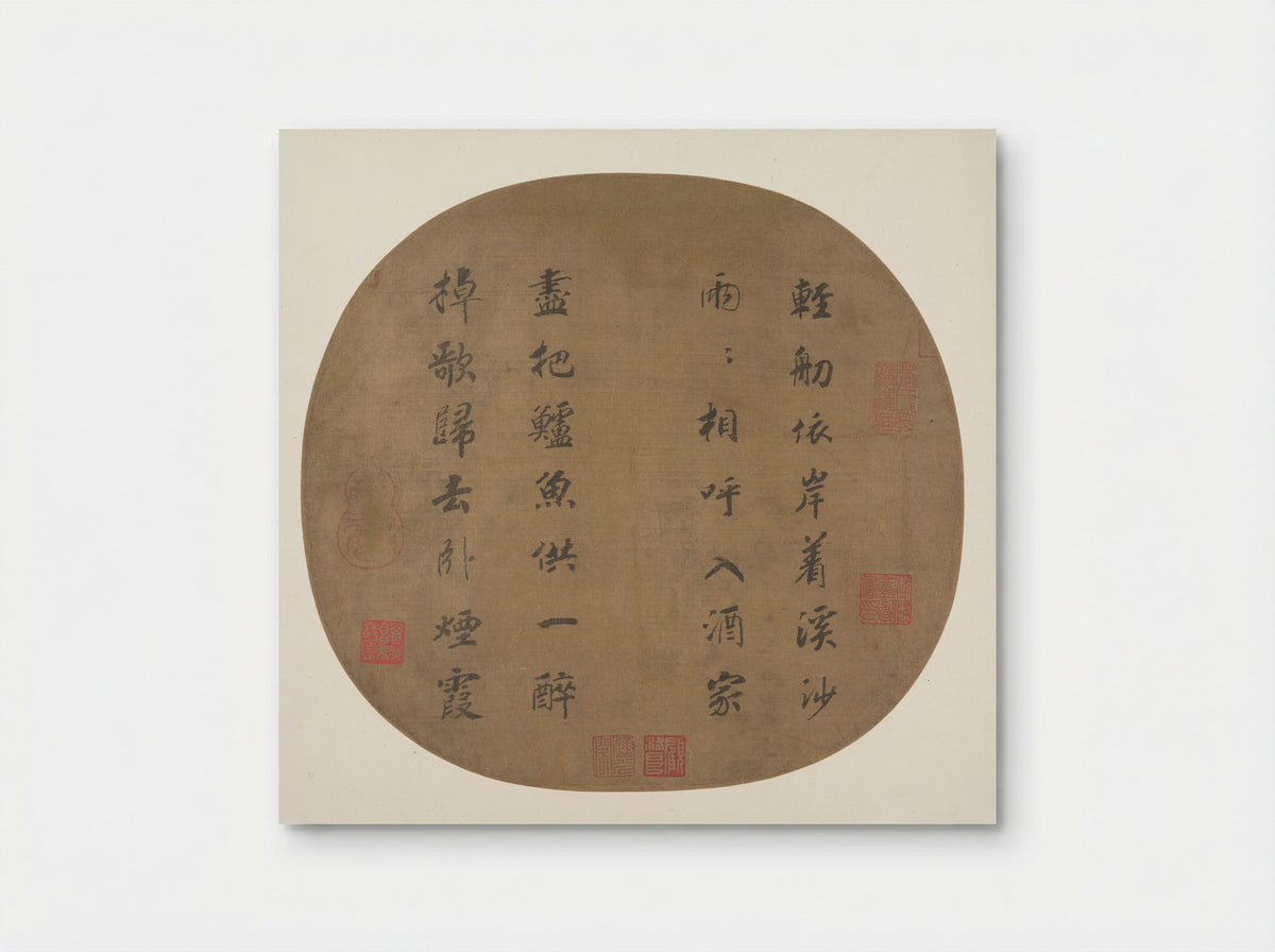 Quatrain on Fishermen - Emperor Gaozong of Song - Poster