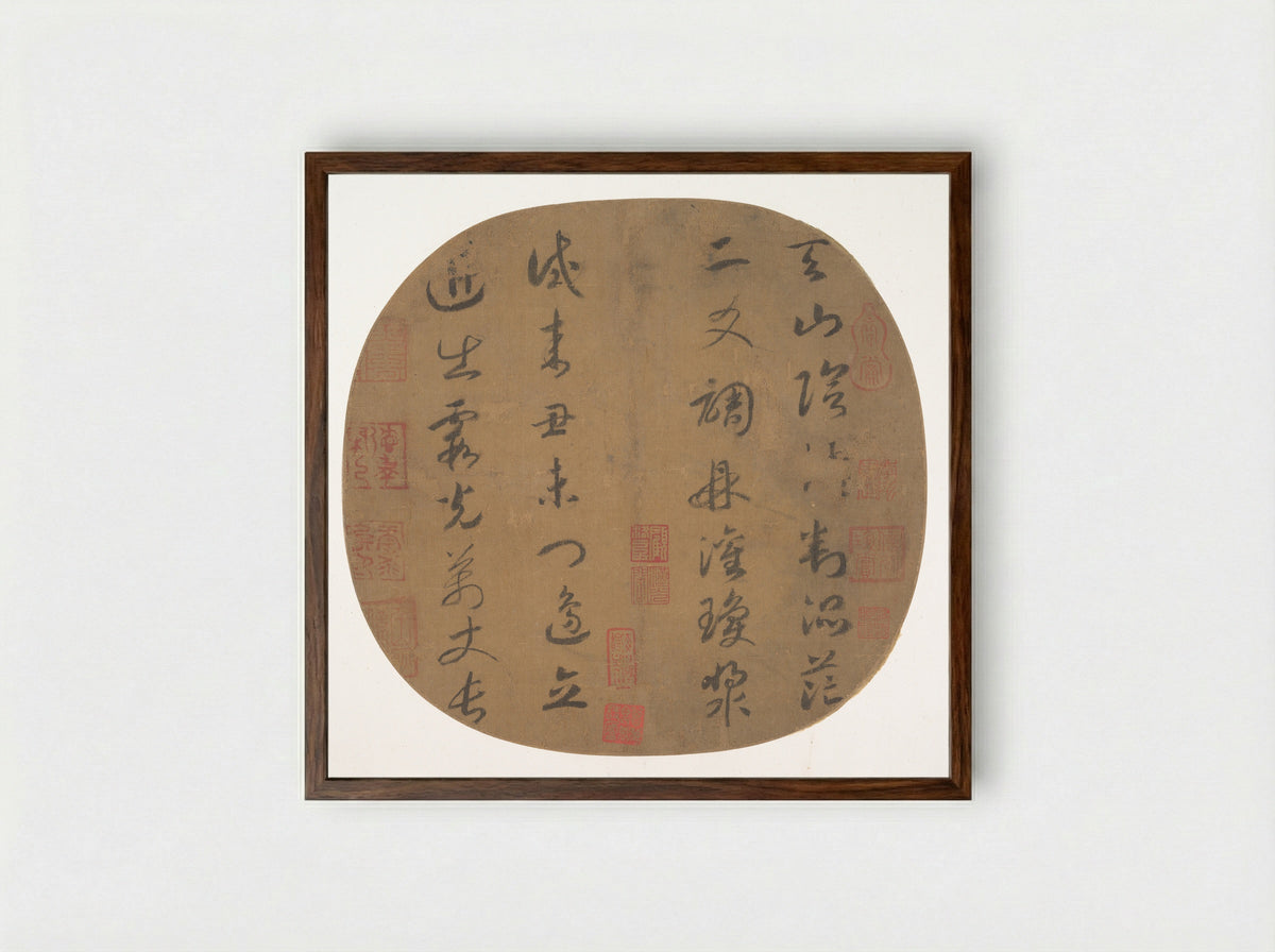 Quatrain on Heavenly Mountain - Emperor Gaozong - Framed Print Dark Wood