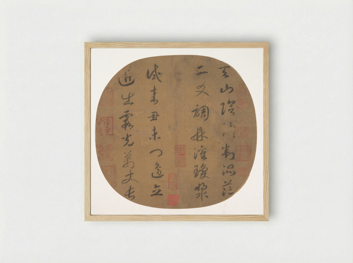 Quatrain on Heavenly Mountain - Emperor Gaozong - Framed Print Wood