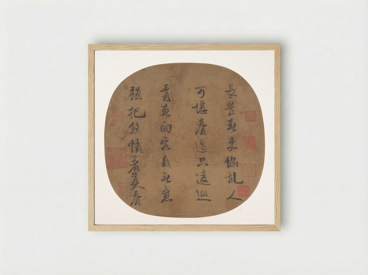Quatrain on Late Spring - Emperor Lizong - Framed Print Wood