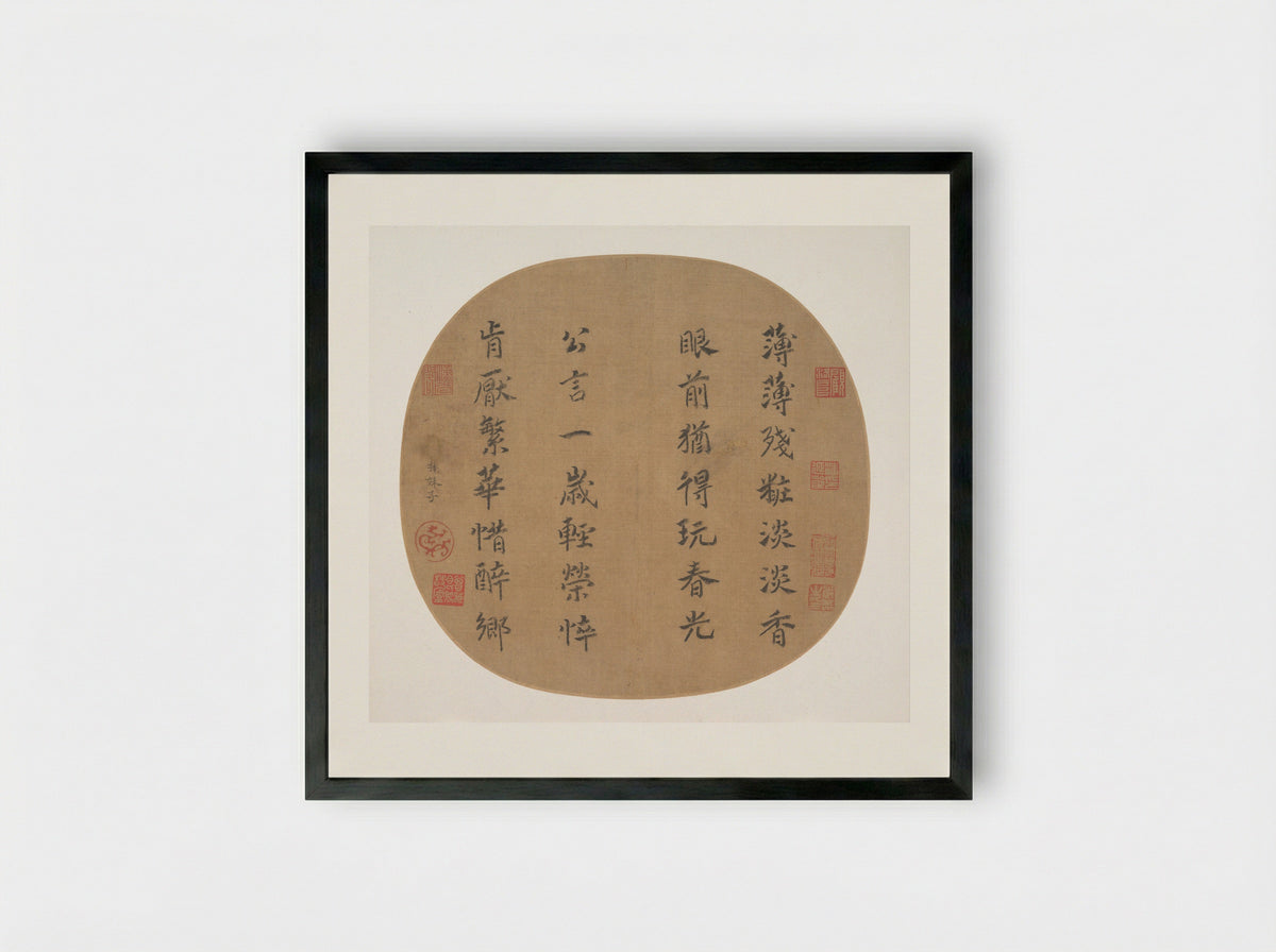 Quatrain on Spring's Radiance - Empress Yang Meizi - Framed Print Black
