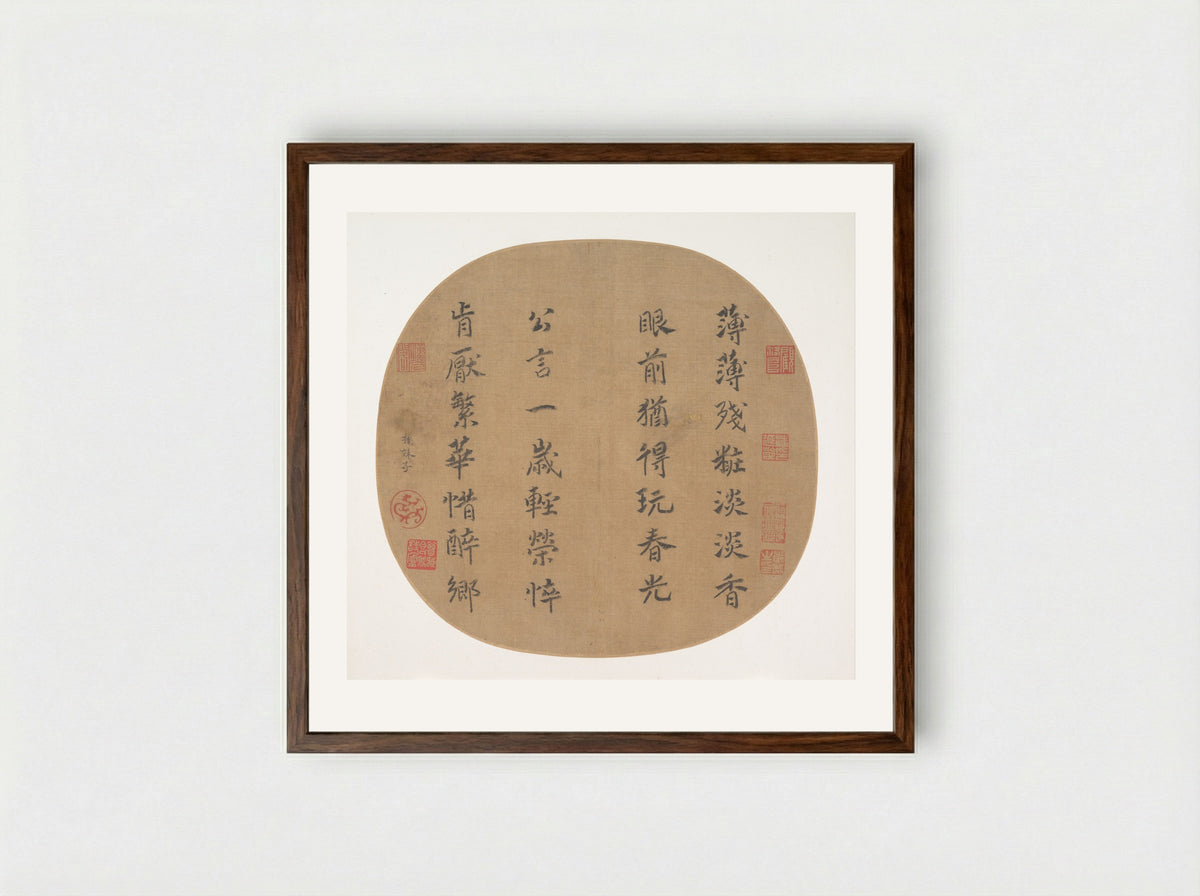 Quatrain on Spring's Radiance - Empress Yang Meizi - Framed Print Dark Wood