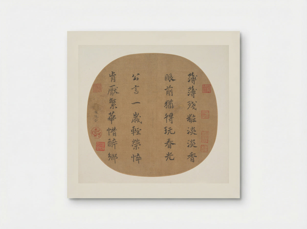 Quatrain on Spring's Radiance - Empress Yang Meizi - Poster