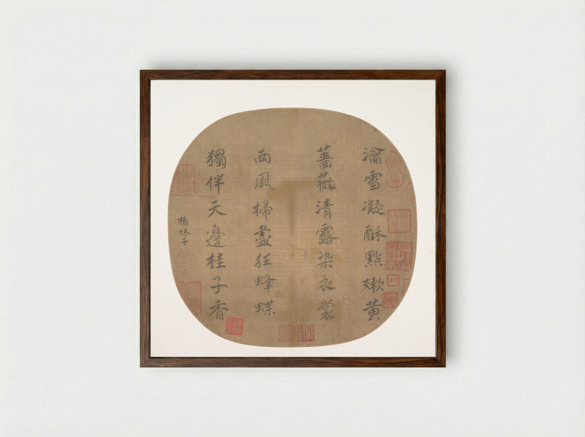 Quatrain on Yellow Roses - Empress Yang Meizi - Framed Print Dark Wood