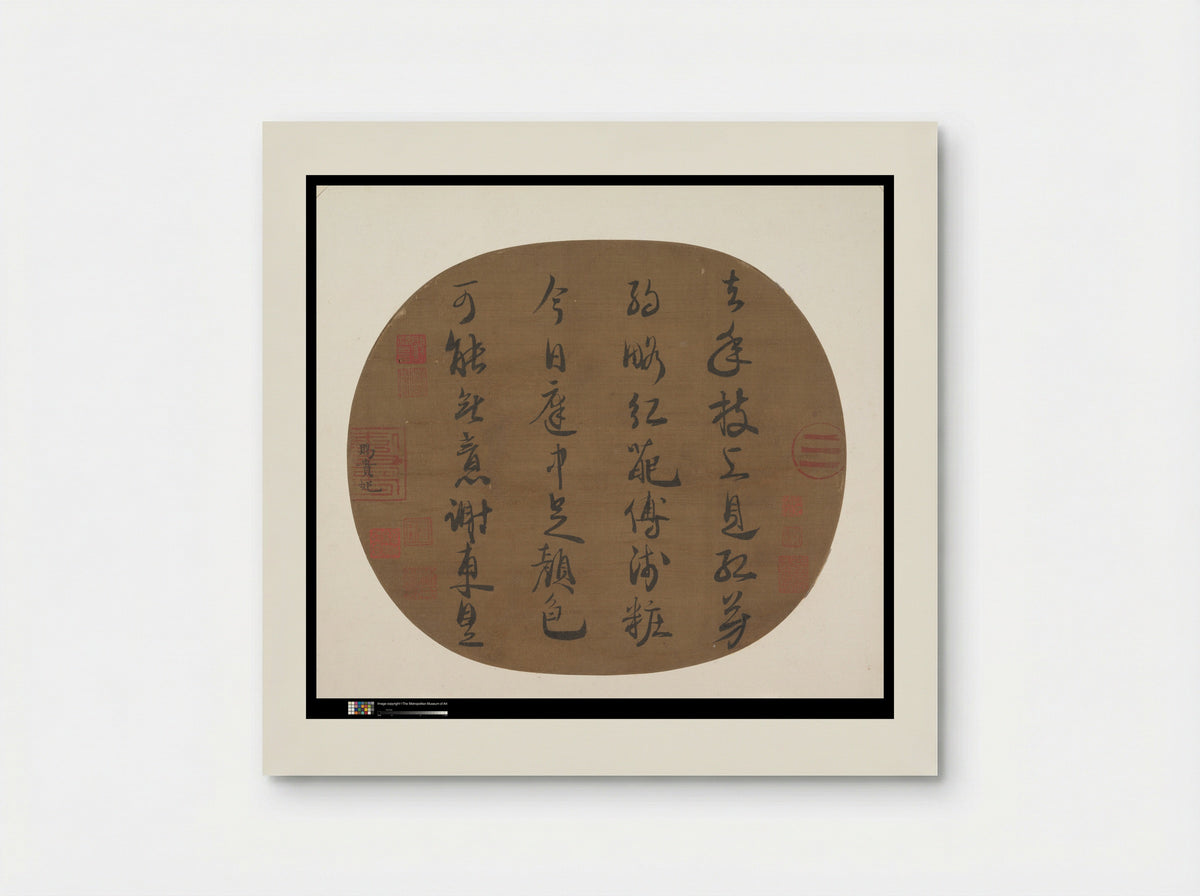 Quatrain on a Spring Garden - Emperor Lizong - Poster