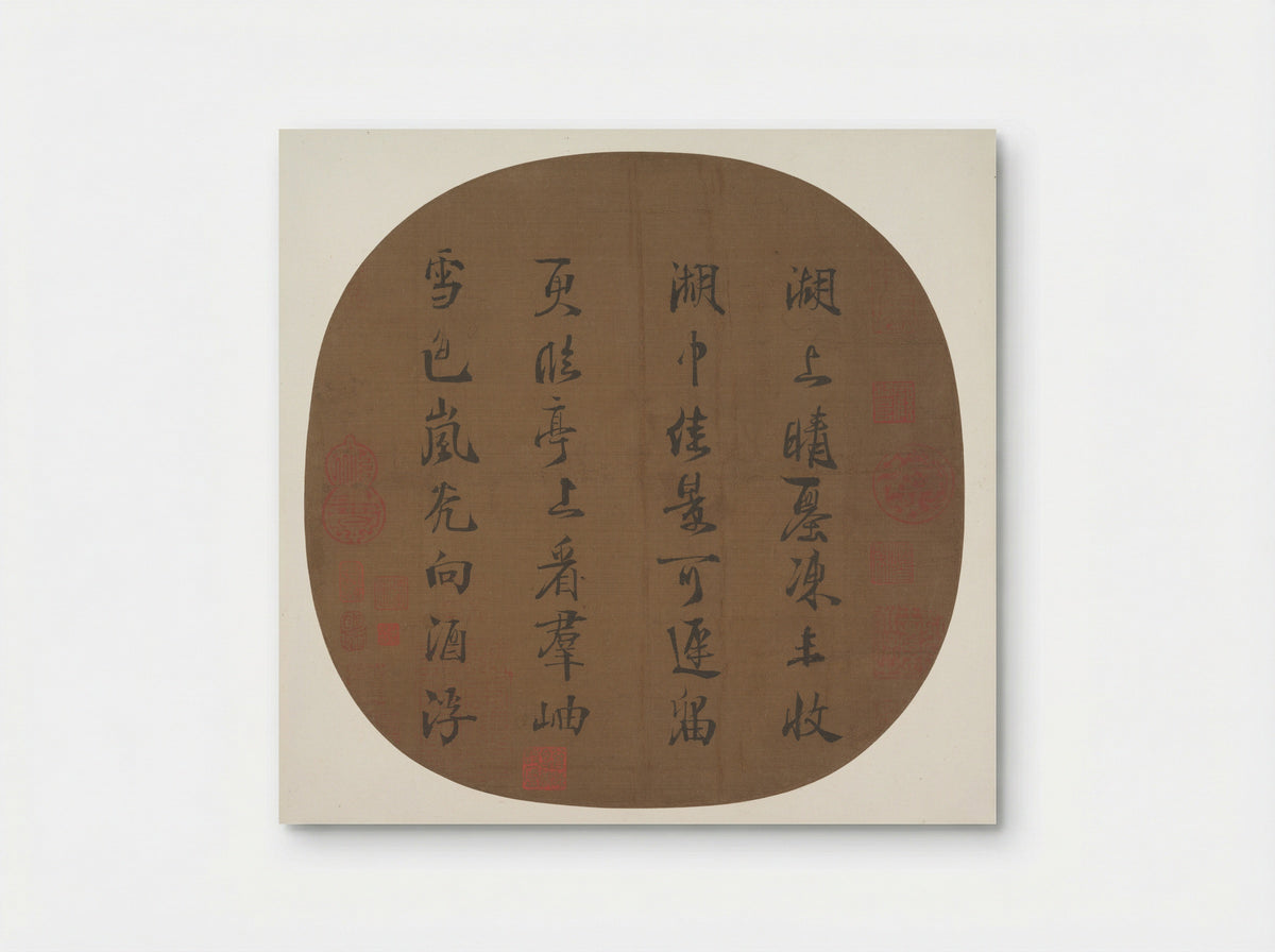 Quatrain on snow-covered West Lake - Emperor Lizong - Poster
