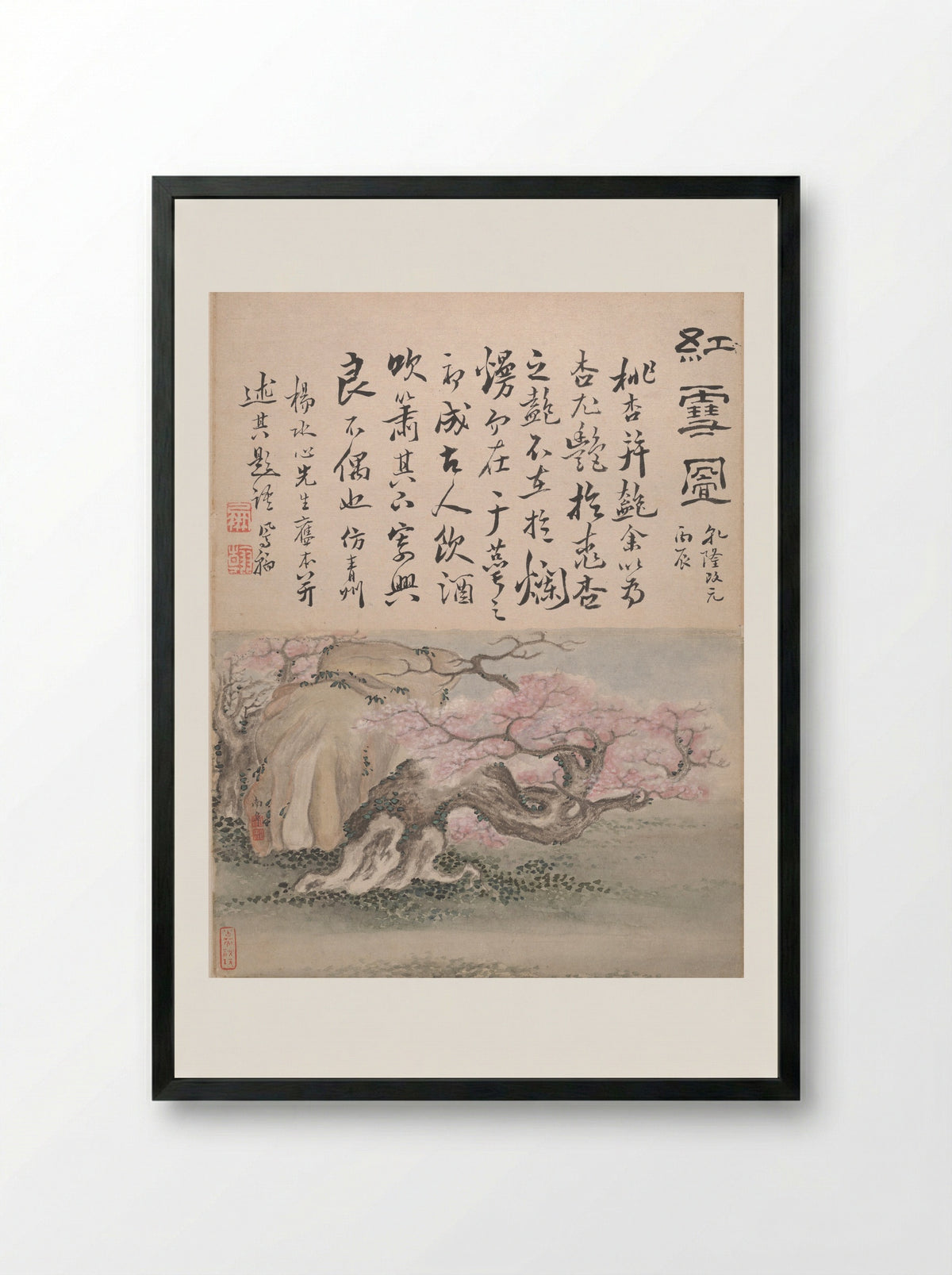 Red Clouds (Hongyun Tu) - Gao Fenghan - Framed Print Black