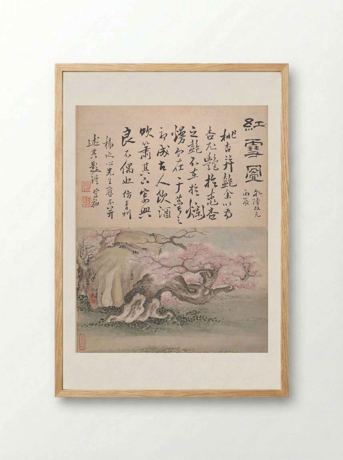 Red Clouds (Hongyun Tu) - Gao Fenghan - Framed Print Wood