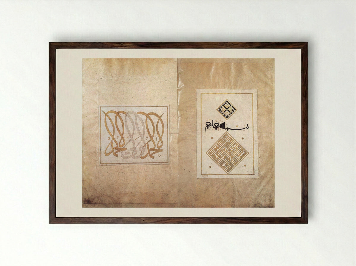Right part of a double-page frontispiece to a manuscript of religious texts, penned for Süleyman I - Ahmed Karahisari - Framed Print Dark Wood