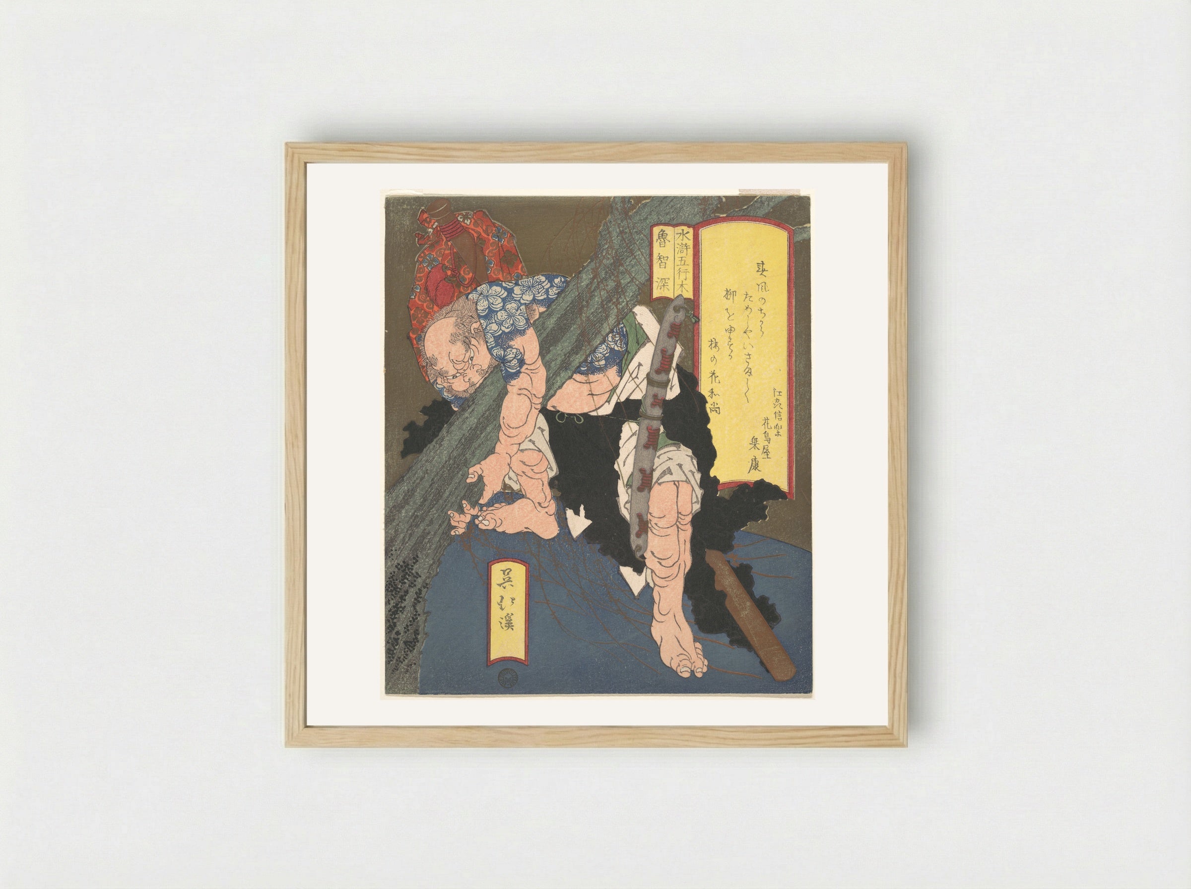 Ro-Chi-Shin Uprooting a Tree - Totoya Hokkei - Framed Print Wood