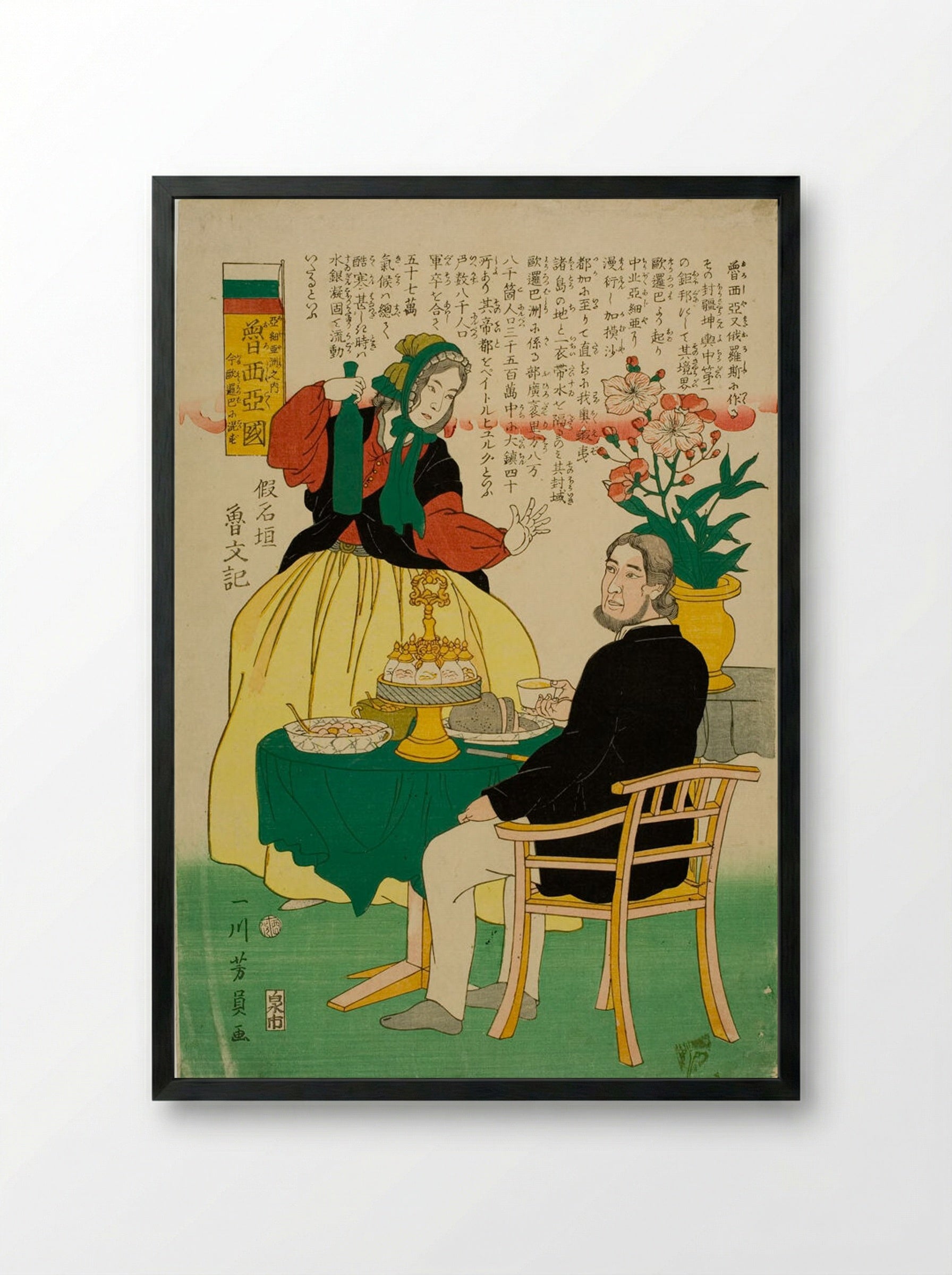Russian Couple (Oroshiajin) - Utagawa Yoshikazu - Framed Print Black