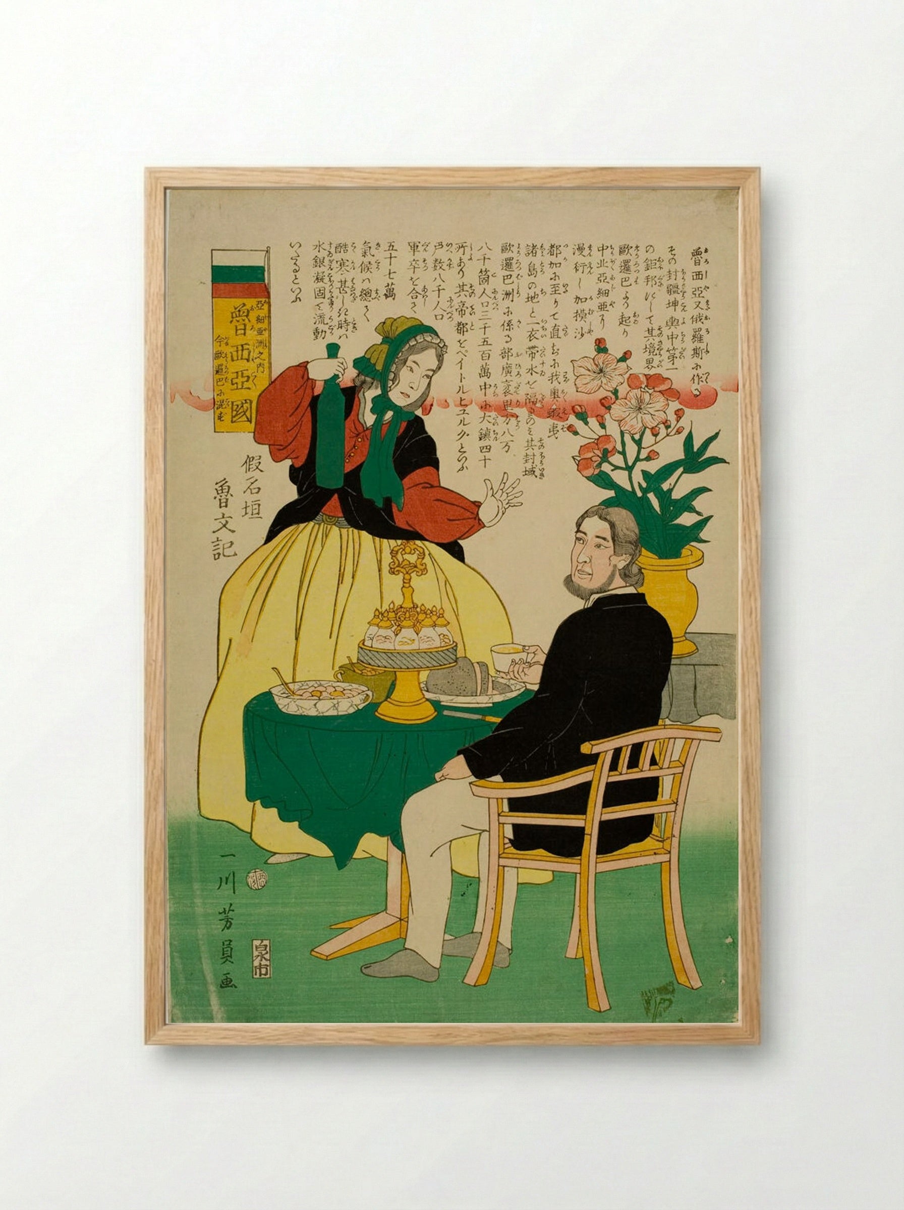 Russian Couple (Oroshiajin) - Utagawa Yoshikazu - Framed Print Wood