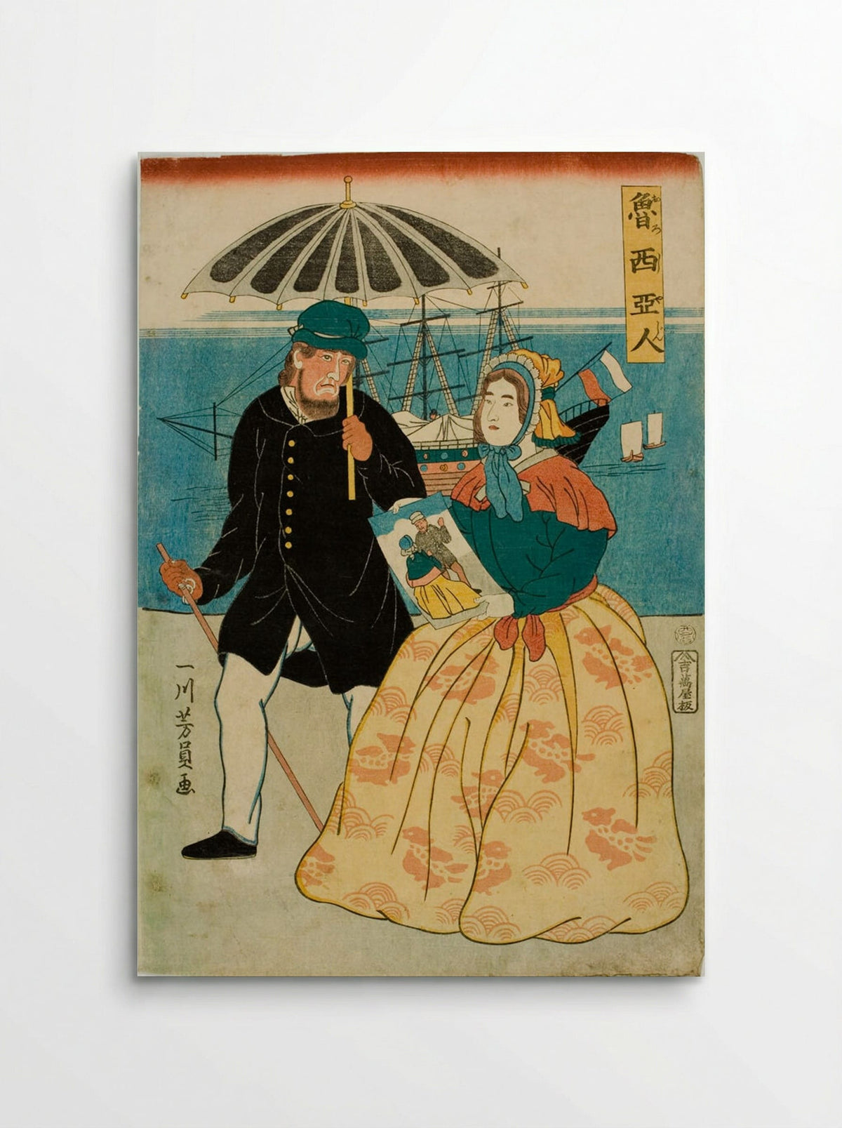 Russian Couple (Oroshiajin) - Utagawa Yoshikazu - Poster