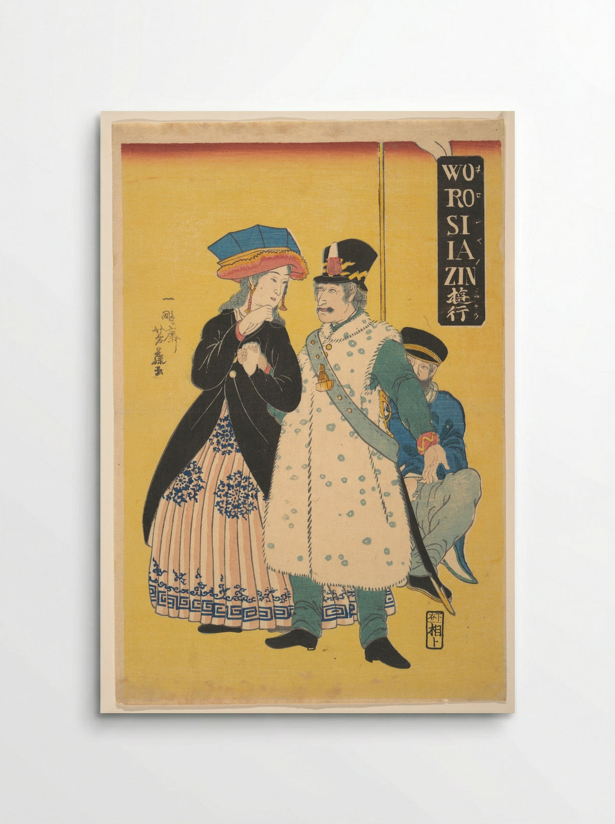 Russian Soldier with His Family - Ippōsai Yoshifuji - Poster