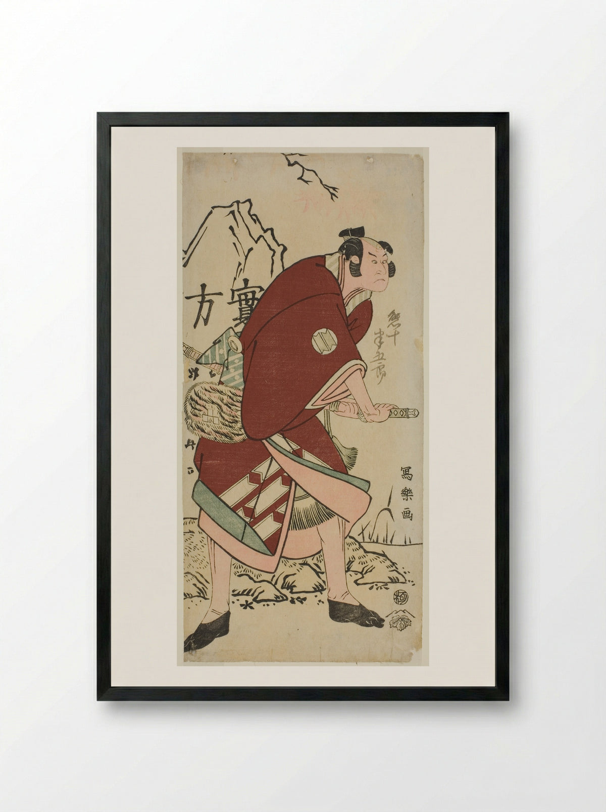 Sakata Hangorō III in the Role of Yahazu no Yadahei - Tōshūsai Sharaku - Framed Print Black