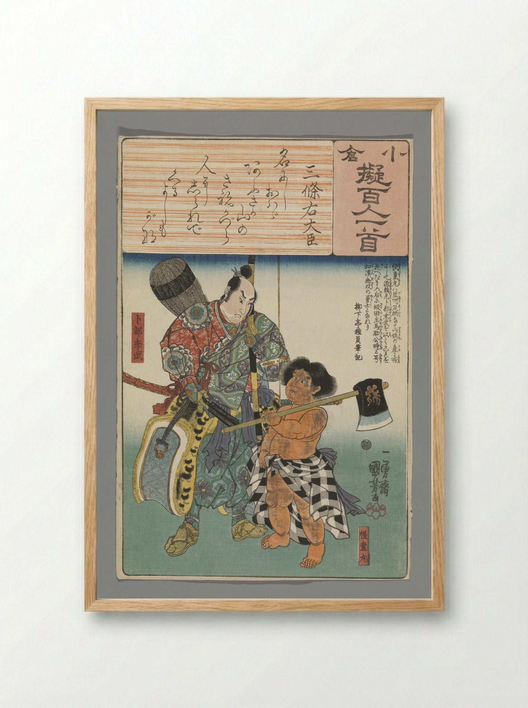 Sanjô no Udaijin - Utagawa Kuniyoshi - Framed Print Wood