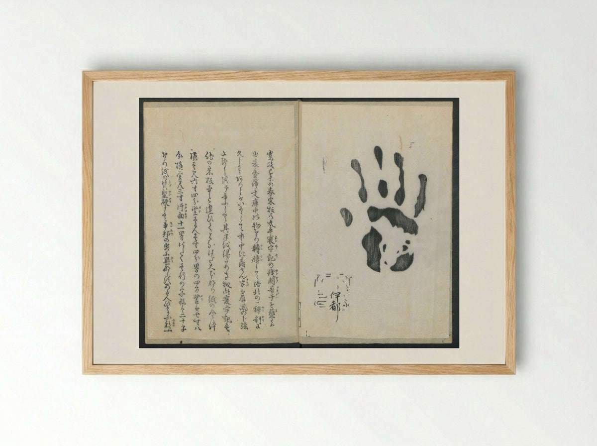 Santoan's Chats: Short Records Written upon His Waking - Kitao Masanobu - Framed Print Wood