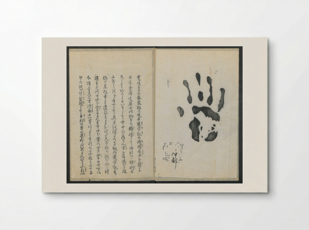 Santoan's Chats: Short Records Written upon His Waking - Kitao Masanobu - Poster