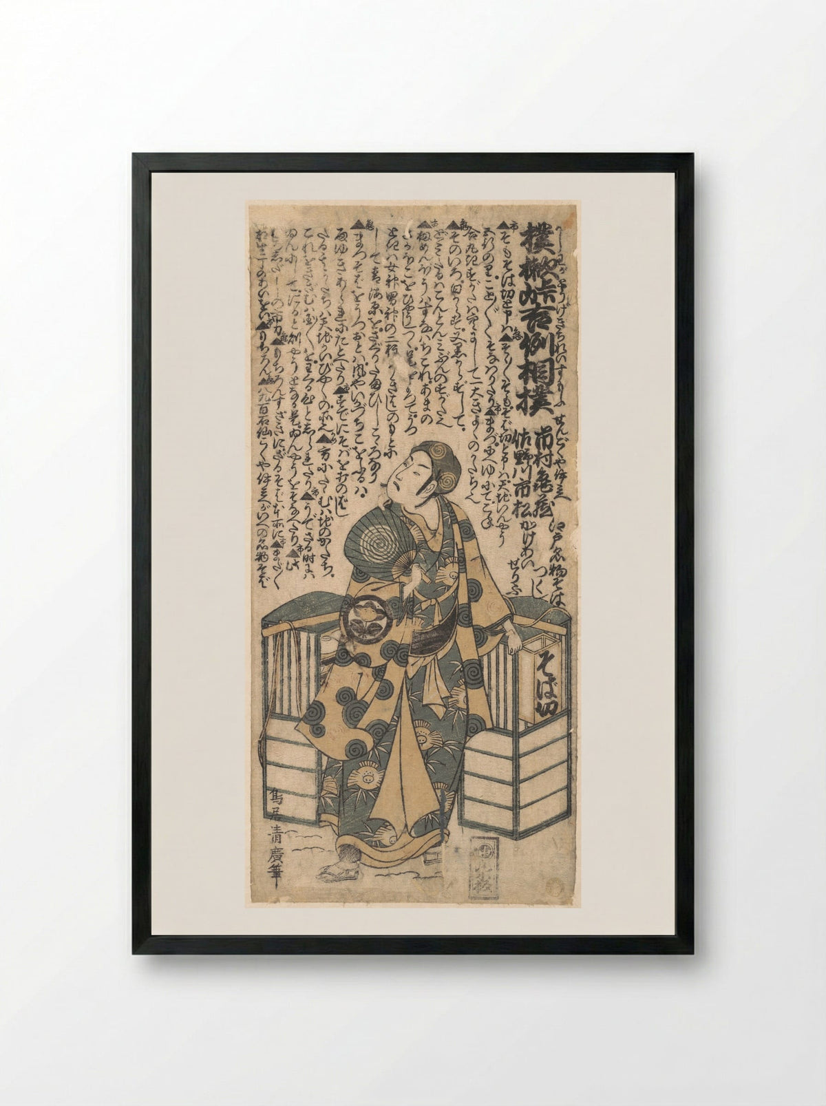 Scene from the Drama Kashiwa-ga-Tōge Kichirei sumō - Torii Kiyohiro - Framed Print Black
