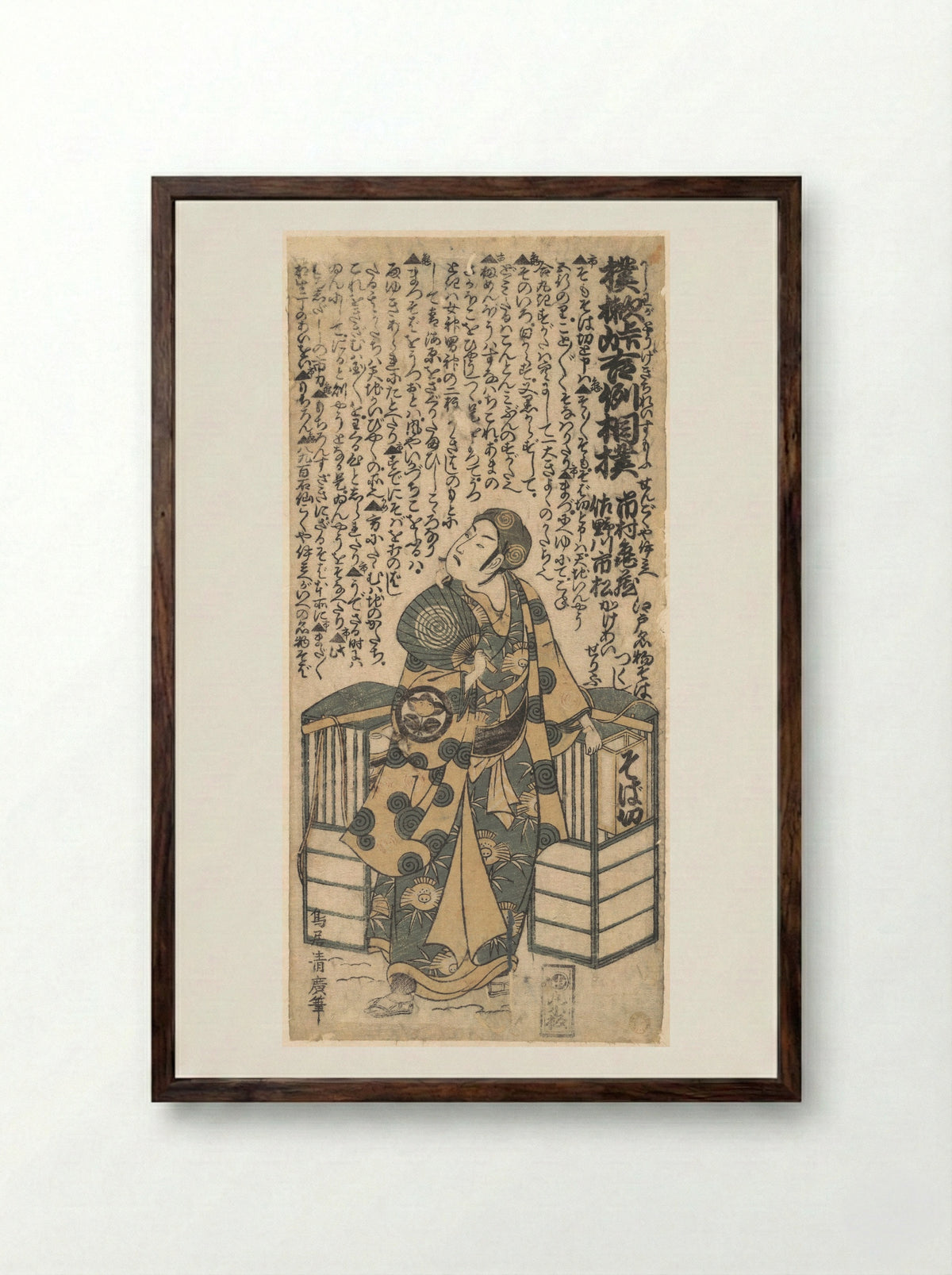 Scene from the Drama Kashiwa-ga-Tōge Kichirei sumō - Torii Kiyohiro - Framed Print Dark Wood