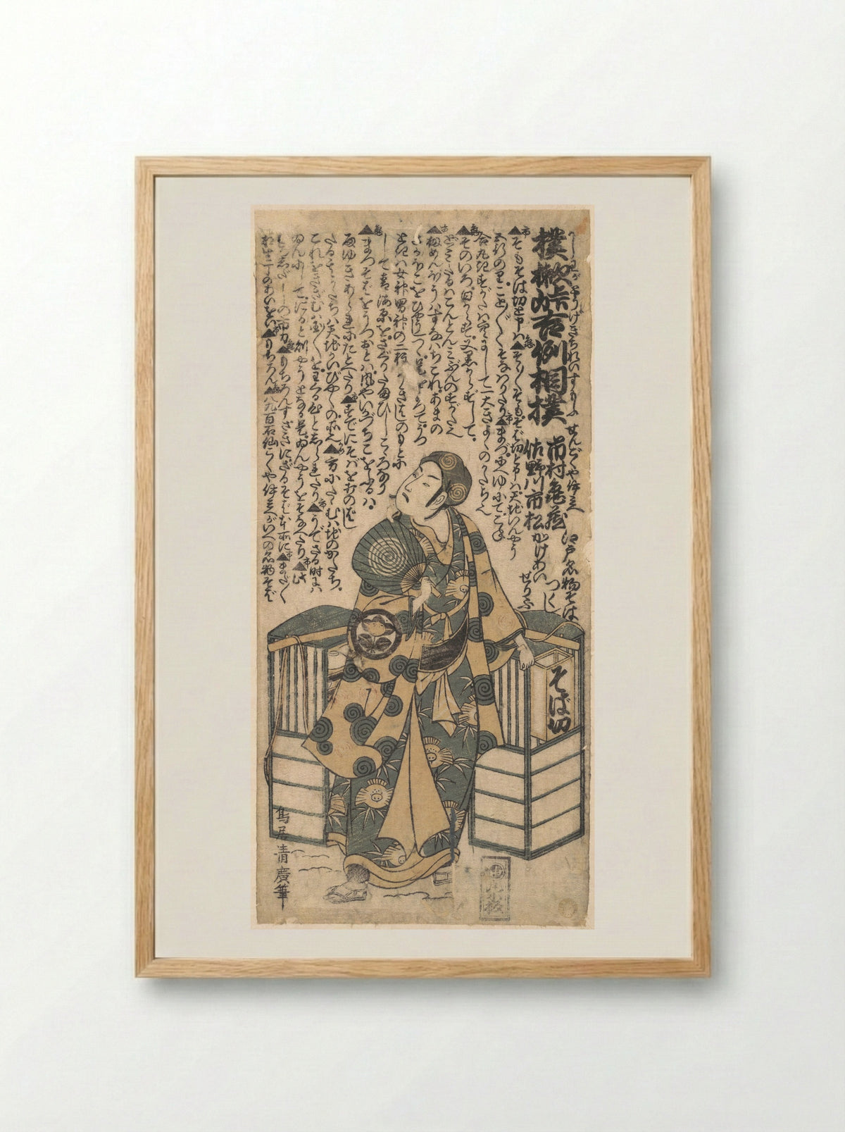 Scene from the Drama Kashiwa-ga-Tōge Kichirei sumō - Torii Kiyohiro - Framed Print Wood