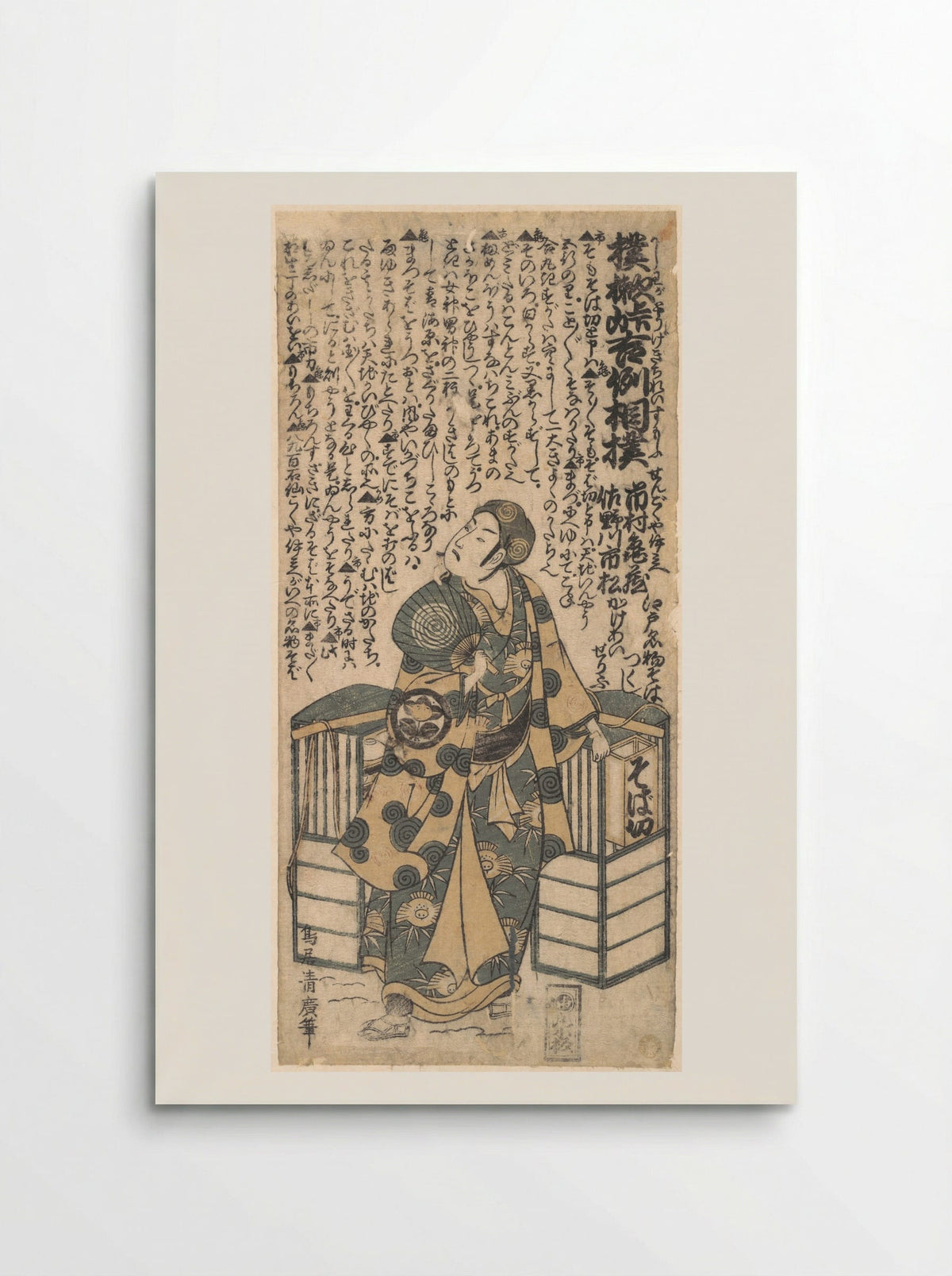 Scene from the Drama Kashiwa-ga-Tōge Kichirei sumō - Torii Kiyohiro - Poster