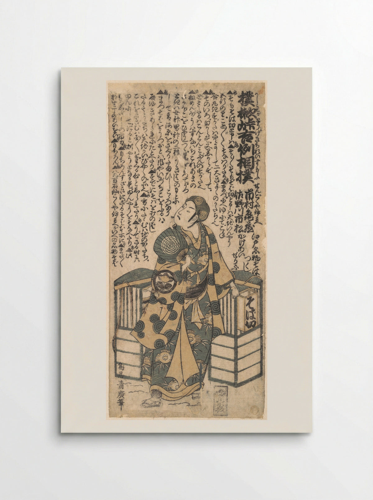 Scene from the Drama Kashiwa-ga-Tōge Kichirei sumō - Torii Kiyohiro - Poster
