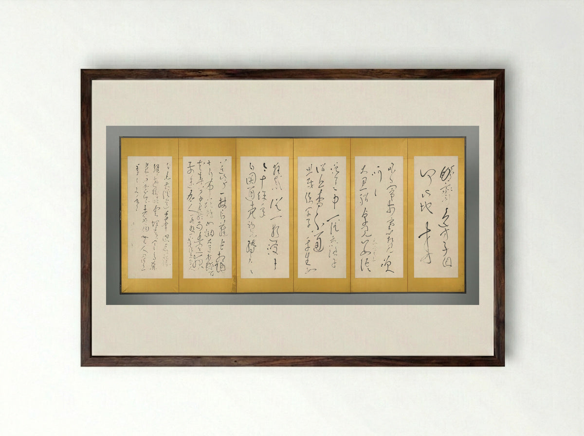 Screens with Chinese Poems - Ryōkan Taigu - Framed Print Dark Wood
