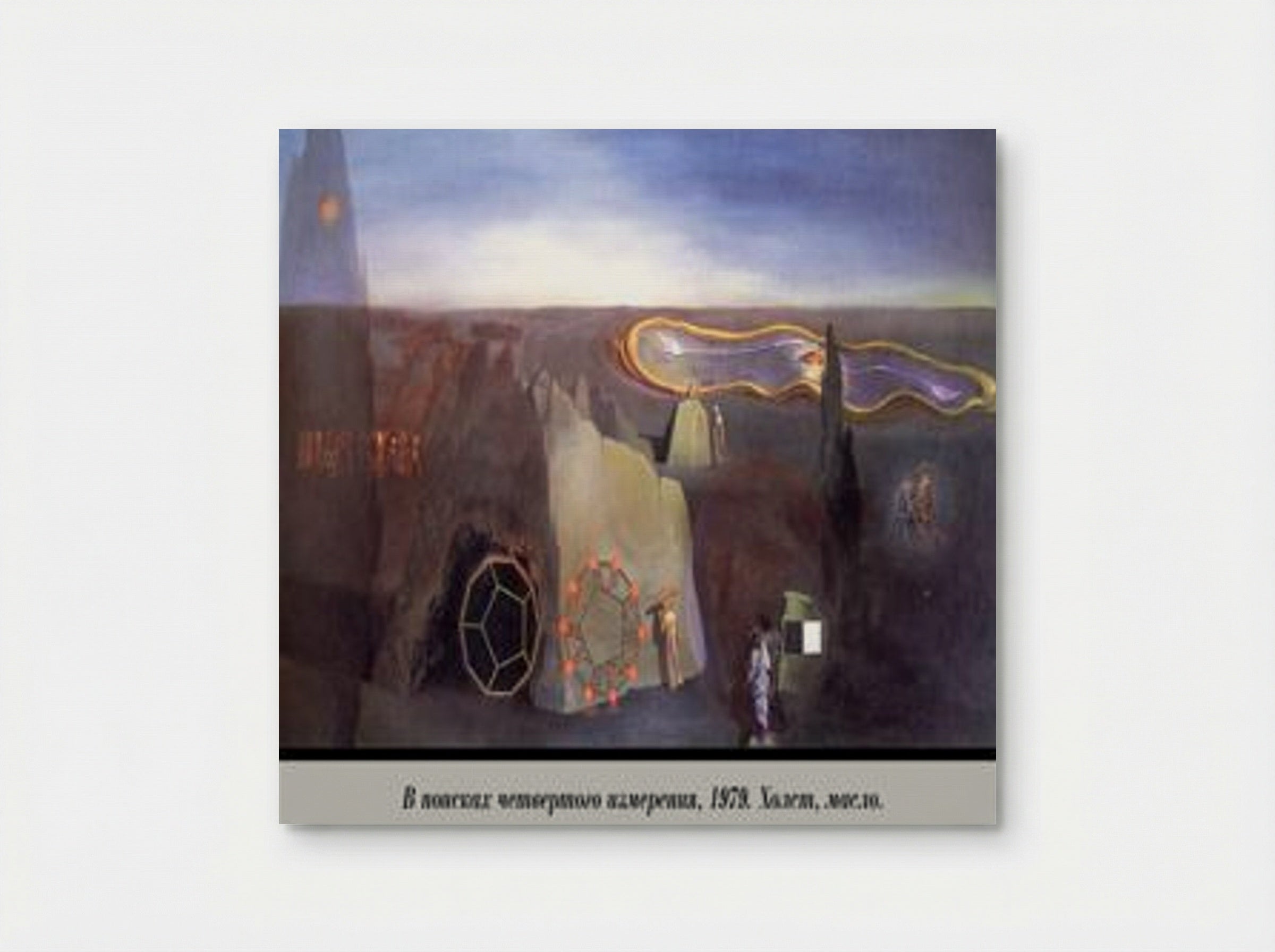 Searching for the Fourth Dimension - Salvador Dalí - Poster