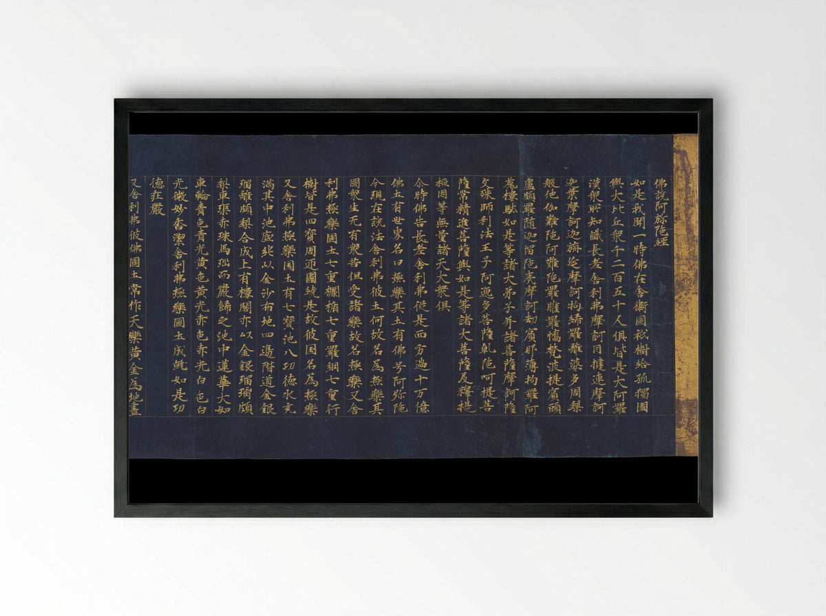 Section of The Amitabha Sutra - Fine Art Print - Framed Print Black