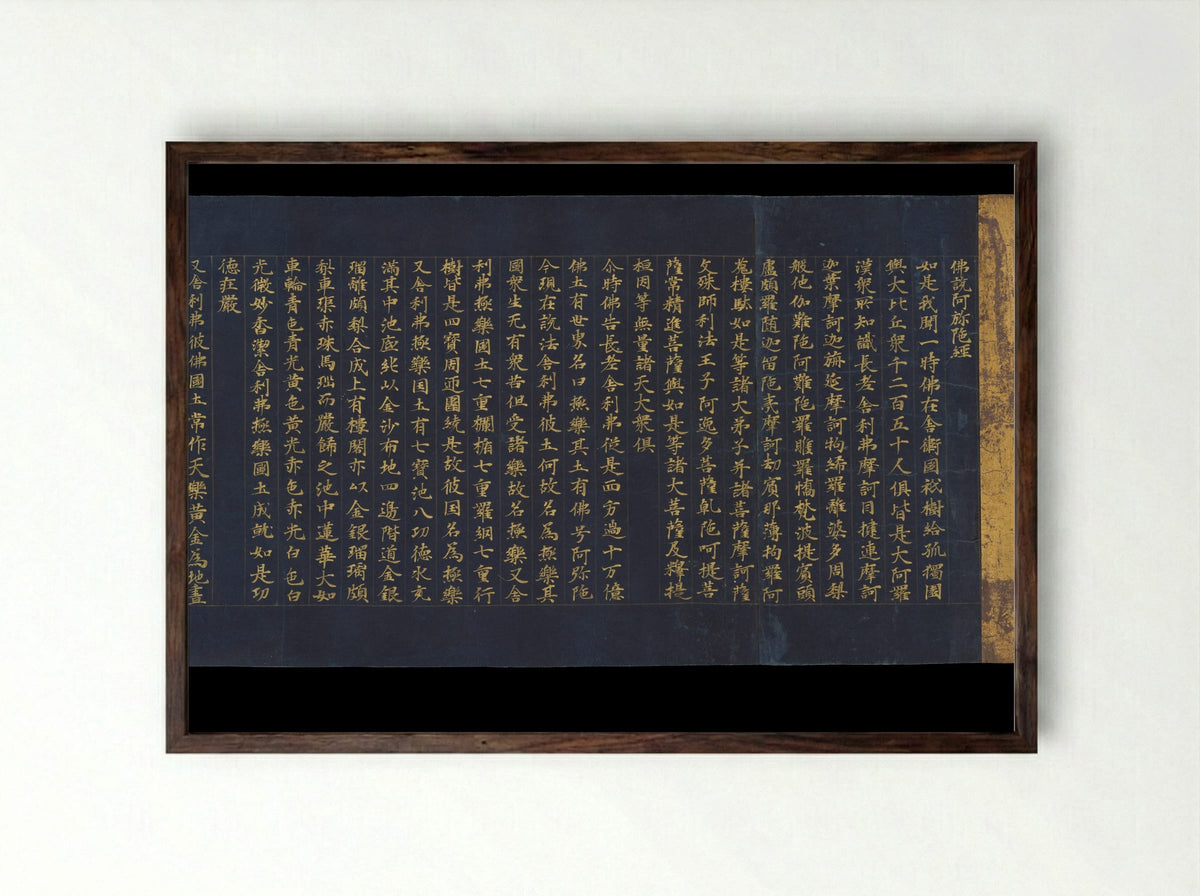 Section of The Amitabha Sutra - Fine Art Print - Framed Print Dark Wood