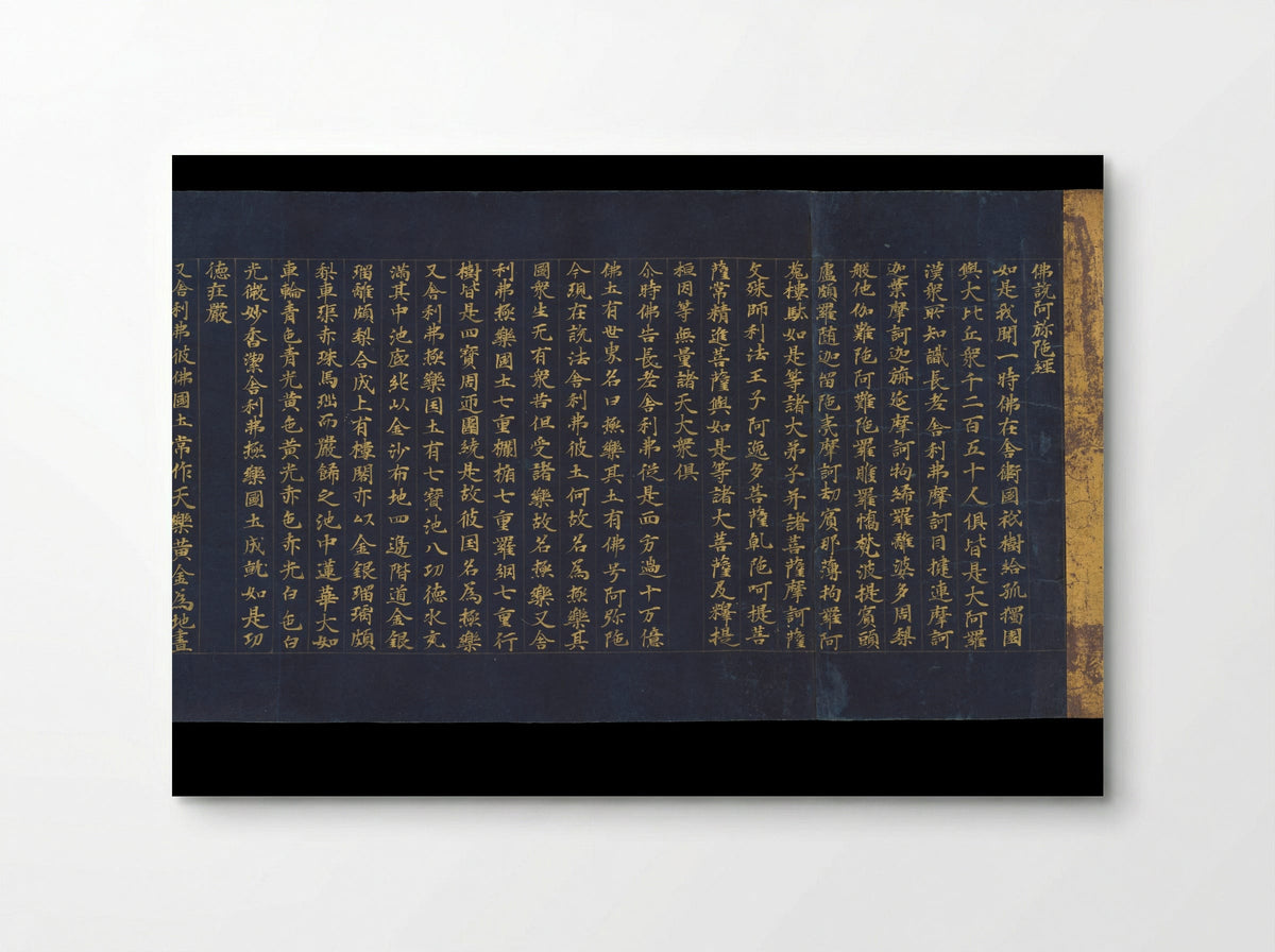 Section of The Amitabha Sutra - Fine Art Print - Poster