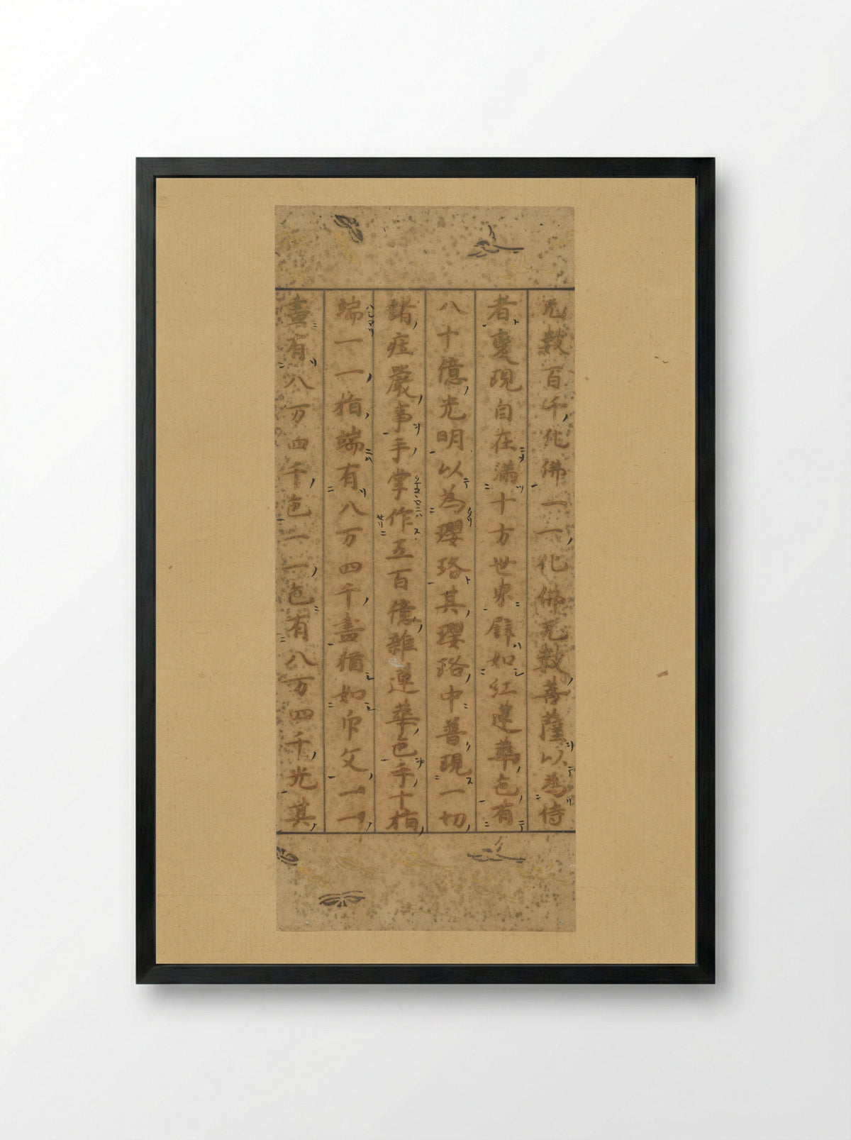 Section of the Sutra on the Contemplation of Immeasurable Life - Emperor Shirakawa - Framed Print Black