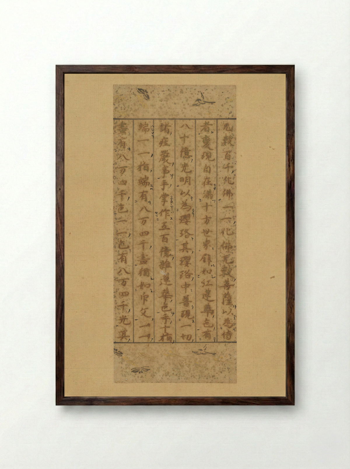 Section of the Sutra on the Contemplation of Immeasurable Life - Emperor Shirakawa - Framed Print Dark Wood