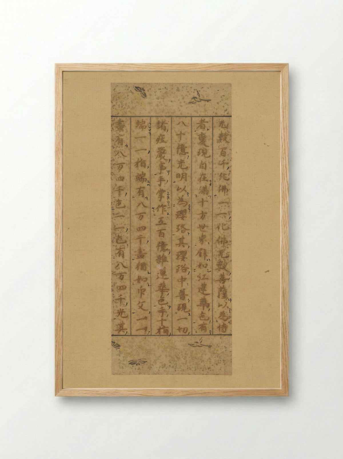 Section of the Sutra on the Contemplation of Immeasurable Life - Emperor Shirakawa - Framed Print Wood