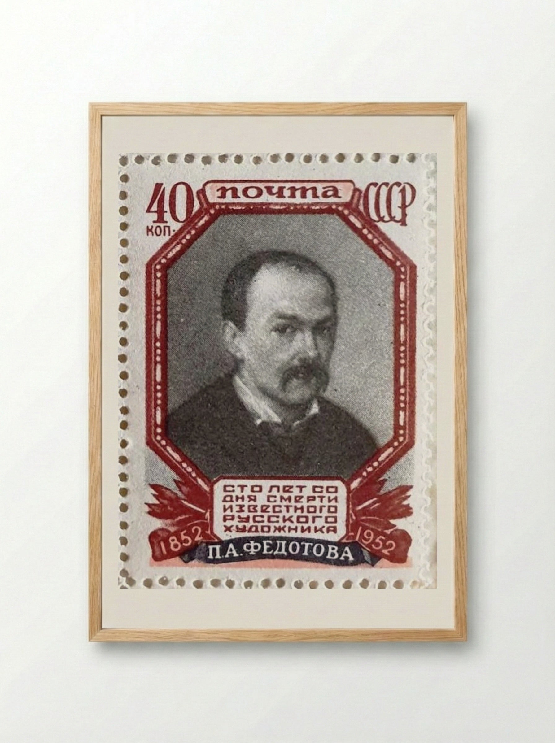 Self-Portrait (Pavel Fedotov) - Pavel Fedotov - Framed Print Wood