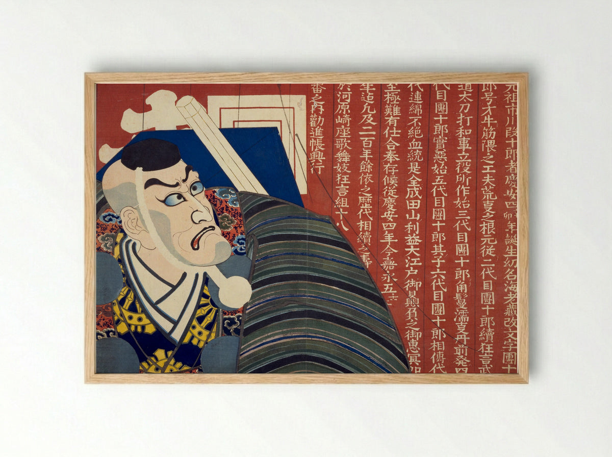 Self-Portrait of Danjuro VII in a Shibaraku Performance - Ichikawa Danjūrō VII - Framed Print Wood